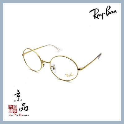 【RAYBAN】RB1970V 3086 51mm 銀框 經典圓框 雷朋光學眼鏡 公司貨 JPG 京品眼鏡