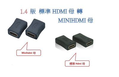 1.4 HDMI母 轉 MINI HDMI公 轉接頭 Mini HDMI hdmi線 minihdmi線 mhl線