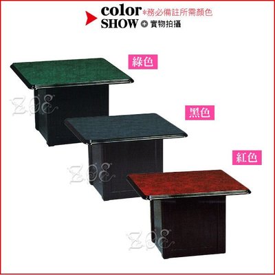 滿庭芳小茶几(綠/黑/紅)－ 客廳組椅/餐桌椅/茶几/實木