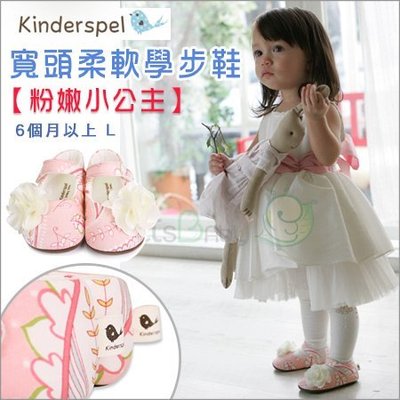 ✿蟲寶寶✿【韓國Kinderspel】夢幻可愛 設計師款 寬頭柔軟學步鞋 - 粉嫩小公主