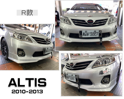 小傑車燈- ALTIS 10.5代 10 11 12 前下巴 前中巴 一体式 泰規版 R版 含烤漆 ABS材質