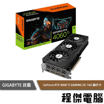 【GA技嘉】GeForce RTX 4060 Ti GAMING OC 16G 顯示卡『高雄程傑電腦』