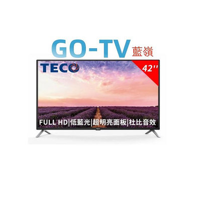 【GO-TV】TECO東元 42型 (TL-42A2TRE) FULL HD 低藍光 液晶顯示器 全區配送