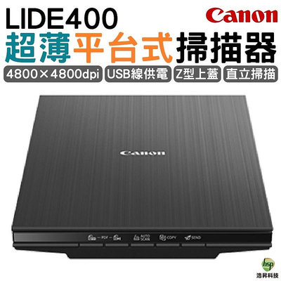 Canon CanoScan LiDE400 超薄平台式掃描器 上網登錄送禮卷 升級保固二年