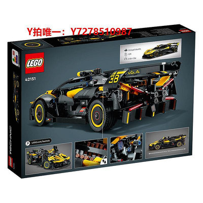 樂高【自營】樂高42151布加迪賽車跑車機械組系列玩具積木禮物