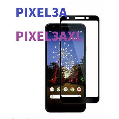 全館滿運 Google PIXEL3A PIXEL3AXL XL 全膠 滿版 鋼化玻璃膜 鋼化膜 保護貼 玻璃貼 PIXEL 3A 可開發票