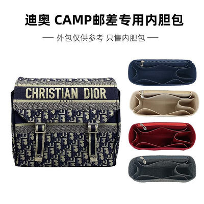 優選鋪~適用新款迪奧Dior郵差包內膽camp信使內膽包內袋包收納包包中包撐