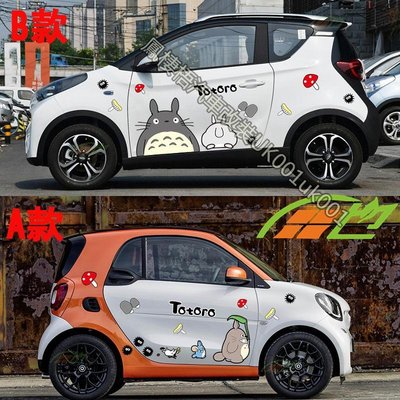 車飾汽配~小螞蟻電動汽車貼紙E100可愛卡通龍貓smart車身拉花裝飾車門貼畫