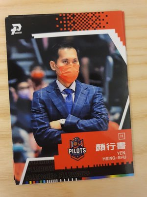 PLG 2020-2022 年度球員卡 領航猿 顏行書 普卡 052 湊套P. LEAGUE+