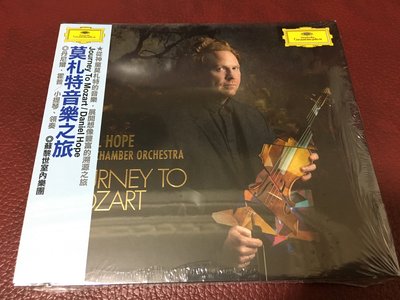 DG / JOURNEY TO MOZART / HOPE / 全新未拆封
