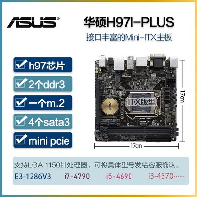 【廠家現貨直發】Asus/華碩 H81I-PLUS Z97I-PLUS玩家國度M6I H81 1150針 ITX 主板
