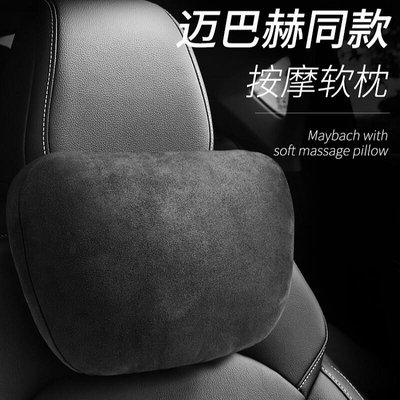 【新品特惠】  S級邁巴赫頭枕  護頸枕     Lexus  Mitsu