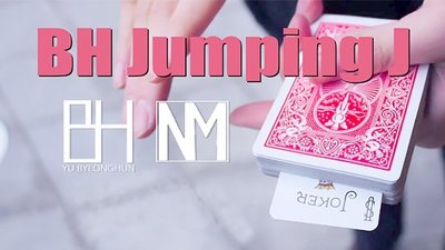 【天天魔法】【S912】正宗原廠~鬼牌跳躍~BH Jumping J by BH & Nimble Mind