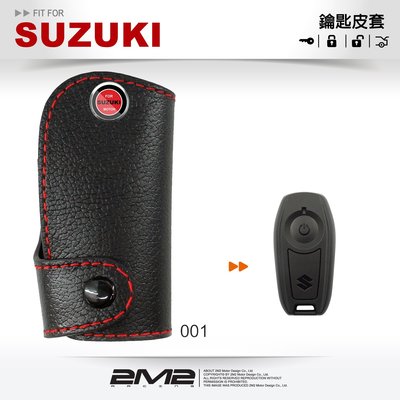 【2M2】SUZUKI GSX R150 鈴木 輕擋車 感應鑰匙 鑰匙皮套 鑰匙包 鑰匙 皮套