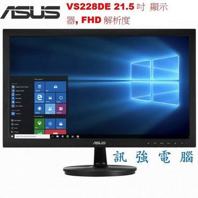 華碩 ASUS VS228DE 22吋 Full HD LED螢幕、D-Sub輸入、外觀漂亮、二手整理測試良品、附線組