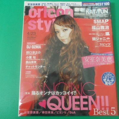 大熊舊書坊 日本雜誌oricon Style 安室奈美惠 嵐 福山雅治 倖田來未未拆封 30 Yahoo奇摩拍賣