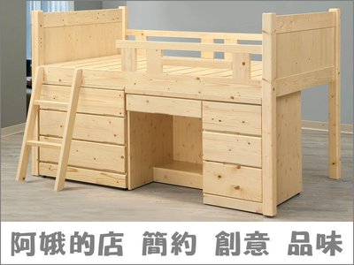 535-67-3 松木多功能床組(含三斗櫃.書桌)中高床架【阿娥的店】