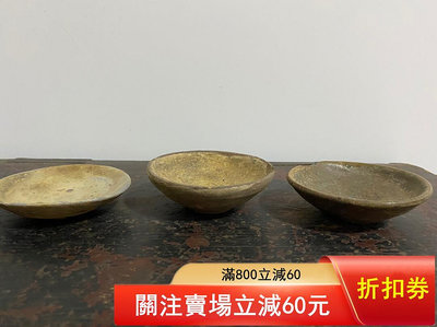 二手 茶盞 陶瓷 茶具 黃釉茶碗 官窯 民俗老物件茶盞 陶瓷 茶具
