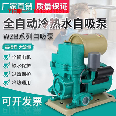 增壓機全自動自吸泵家用220v增壓泵自來水冷熱水器管道泵吸水泵靜音抽水