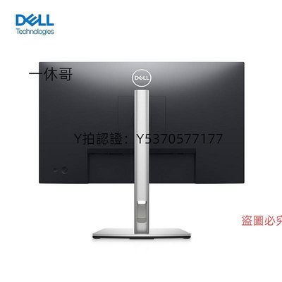 電腦螢幕戴爾/DELL P2423D/DE 23.8英寸2K低藍光IPS屏窄框設計電腦螢幕