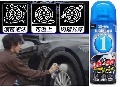 日本 Prostaff 保時達 S-198 黑艷 輪胎泡沫清潔蠟 420ml 免擦拭輪胎蠟 輪胎噴蠟 輪胎油 狗尿 持久