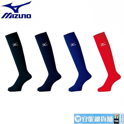 日本MIZUNO 少年成人高級抗菌舒適壘球棒球襪