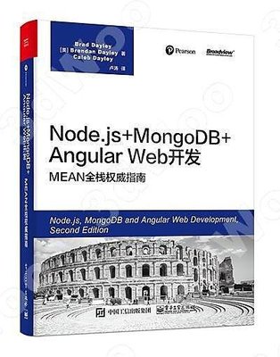 簡體書B城堡 NODE.JS+MONGODB+ANGULAR WEB開發-MEAN全棧權威指南 Node. 9787121350962