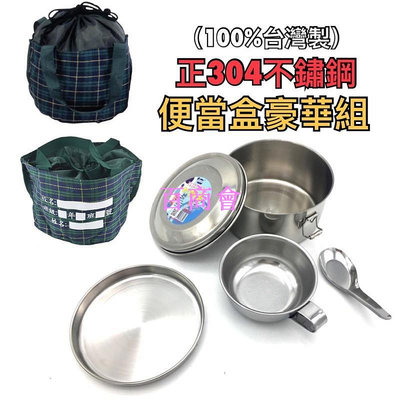 【百商會】廚房大師-正304不鏽鋼圓形(打飯盒)便當盒14cm(附匙+碗)中小學指定專用款