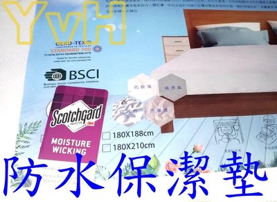 =YvH=防水保潔墊 台灣製 3M Scotchgard 白色 藍色 粉色 雙人床包式 防水 透氣 加高35cm