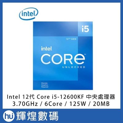 Intel Core i5-12600KF CPU中央處理器 盒裝 10核 / 3.7G / 125W / 20MB