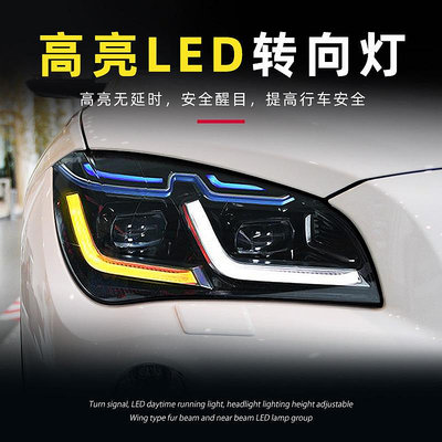 適用於10-15款BMW寶馬X1大燈總成E84改裝LED透鏡藍眉日行燈轉向燈