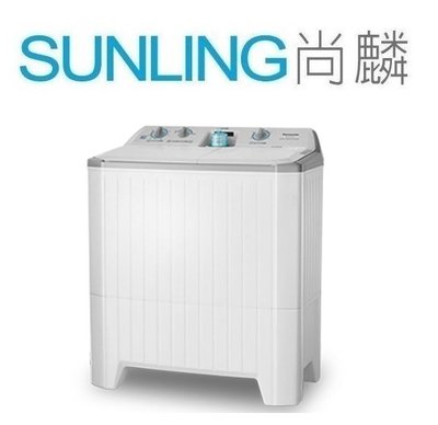 尚麟SUNLING 國際牌 12公斤 雙槽洗衣機NA-W120G1 進水濾網 浸泡機能 歡迎來電 另有WS-P128TW