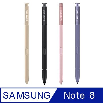 『皇家昌庫』『皇家昌庫』全新 Samsung Galaxy Note8 原廠觸控筆 原廠 S pen 懸浮壓力筆 現貨