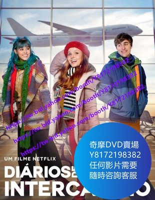 DVD 海量影片賣場 交換生的秘密日記/Diaries of an Exchange Student  電影 2021年