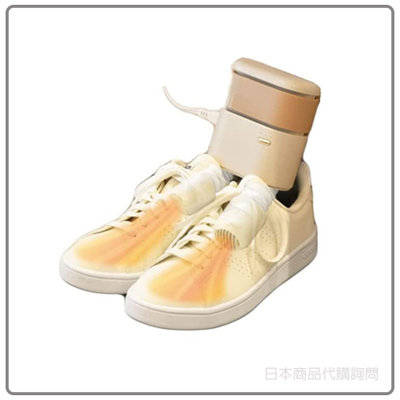 【現貨 2023】日本 THANKO 超小型 溫風式 烘鞋機 乾鞋機 烘乾機 鞋 小物 定時 溫風 好攜帶 外出 旅行
