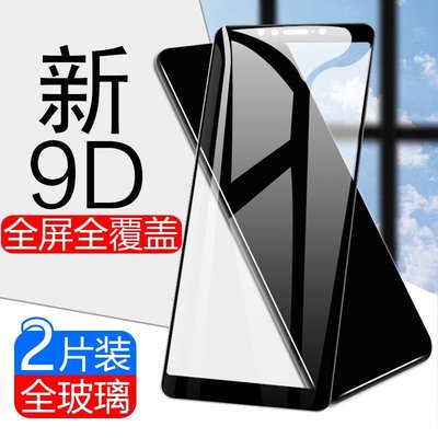 ASUS螢幕保護貼華碩zb601kl鋼化膜滿版zenfone max pro m1全屏zb602kl手機Asus剛
