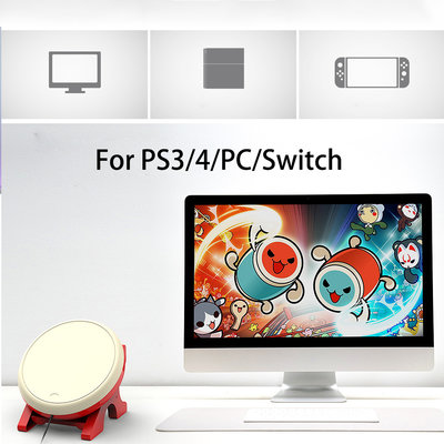 cilleの屋 新品4合1 Switch太鼓 PS4 太鼓達人 支援OSU 兼容 PS3/4 Switch主機 PC電腦
