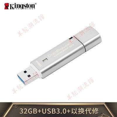 適用金士頓16G/32G/64 USB3.0 U盤 DTLPG3硬件金屬加密