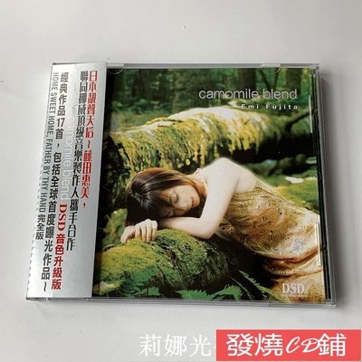 發燒CD 精選全新CD 藤田惠美 CAMOMILE BLEND EMI FUJITA 6/8