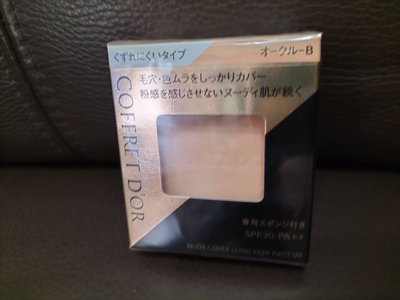 Kanebo佳麗寶COFFRET D'OR光透裸肌粉餅UV 9.5g~SPF20PA++*色號OCB