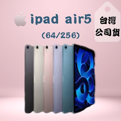 Ipad Air 5 未拆的價格推薦- 2023年4月| 比價比個夠BigGo