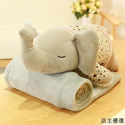 【熱賣精選】大象抱枕被子兩用靠枕靠墊午休汽車辦公室多功能折疊毯子午睡枕頭