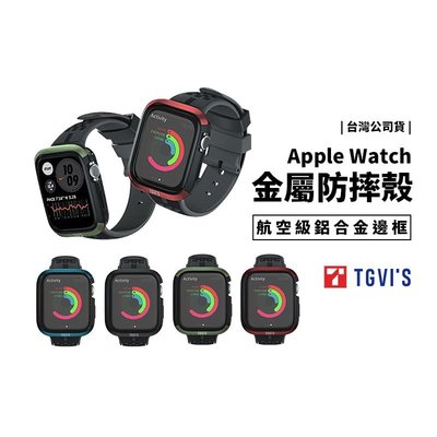 Apple Watch S7 第七代 40/41/44/45mm 金屬 矽膠+鋁合金邊框 耐衝擊 防撞殼 保護套 保護殼