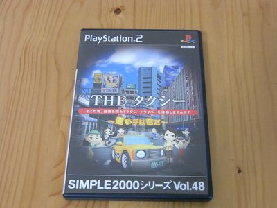 【小蕙館】PS2~ SIMPLE 2000系列 Vol.48 TAXI S 計程車轉運手 (純日版) 無說明書