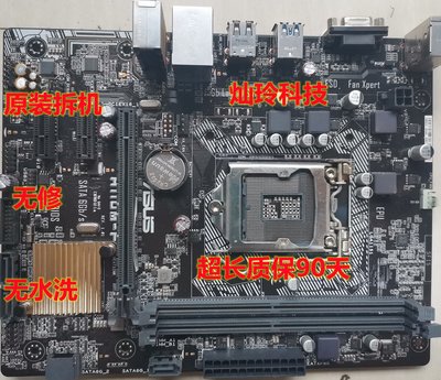 【廠家現貨直發】拆機各大品牌技嘉Asus/華碩H110主板 支持DDR4 DDR3內存1151針