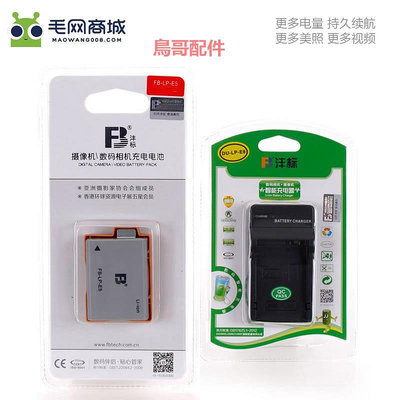 灃標LP-E5相機電池適用于佳能500D電池eos 450D 1000D買2個送充電器單反配件大容量非原裝lpe5 ca