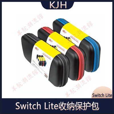 Switch Lite收納保護包NS mini主機EVA拉鏈硬包 帶夾層卡帶收納