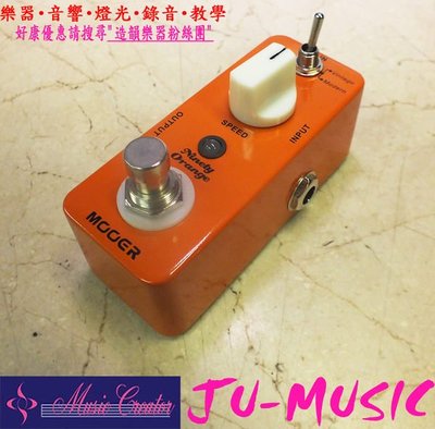 造韻樂器音響- JU-MUSIC - Mooer Ninety Orange Phaser 迷你 電吉他 相位 效果器 公司貨 另有 phase 90