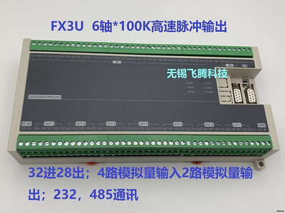 直銷兼容Fx1N Fx2N Fx3U 60MT 60MR 4軸6軸10軸 國產 PLC 控制器