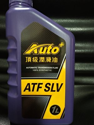 【熱油網】 台塑 ATF SLV 自動變速箱油 Auto PLUS 全合成 (缺貨)